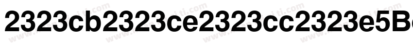 2323cb2323ce2323cc2323e5Bold G字体转换